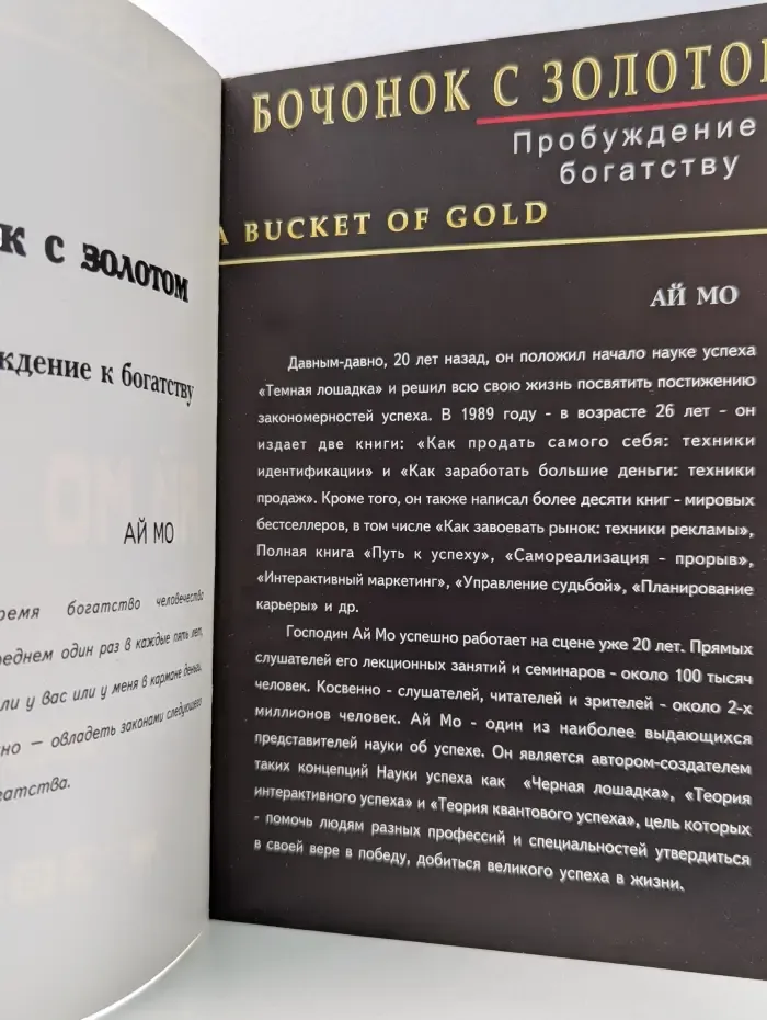 Бочонок с золотом