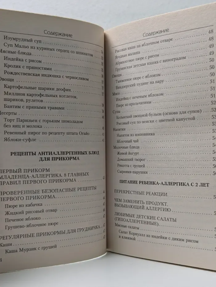 Образ жизни - здоровье. Еда, которая лечит аллергию у детей