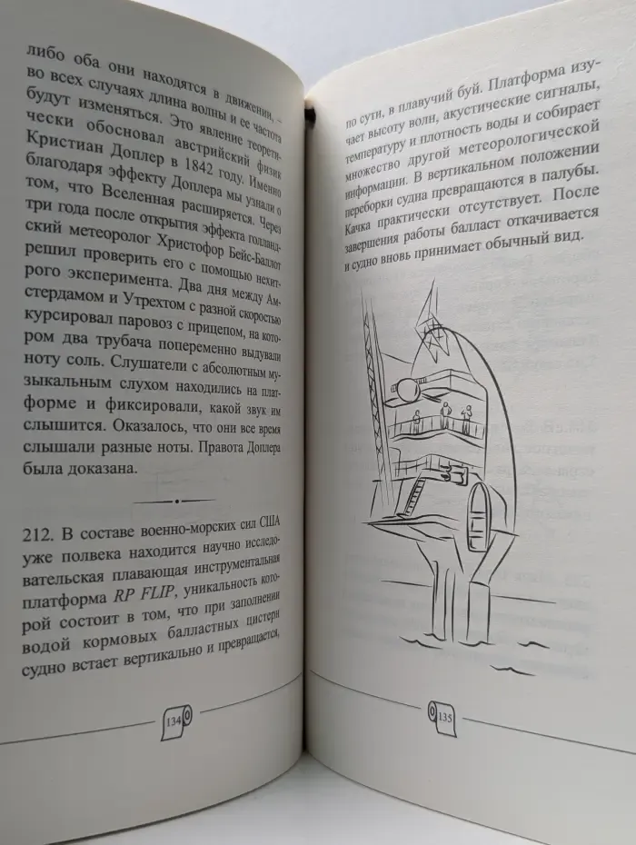 Самая нужная книга для самого нужного места. 500 невероятных фактов