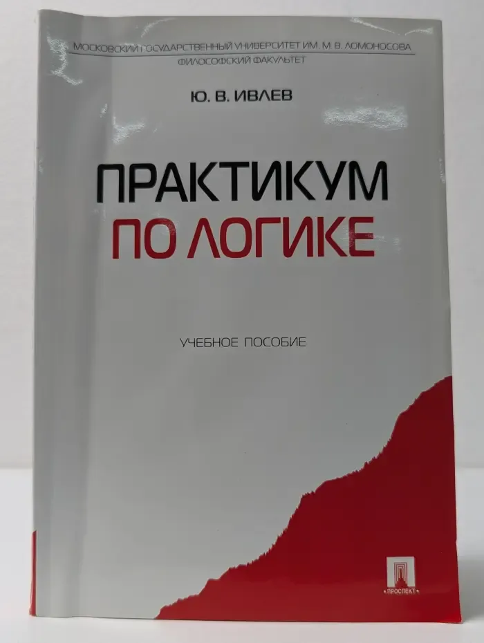 Практикум по логистике