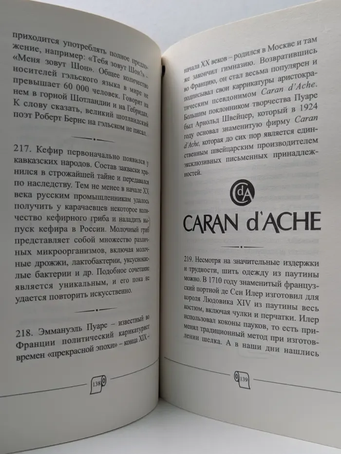 Самая нужная книга для самого нужного места. 500 невероятных фактов