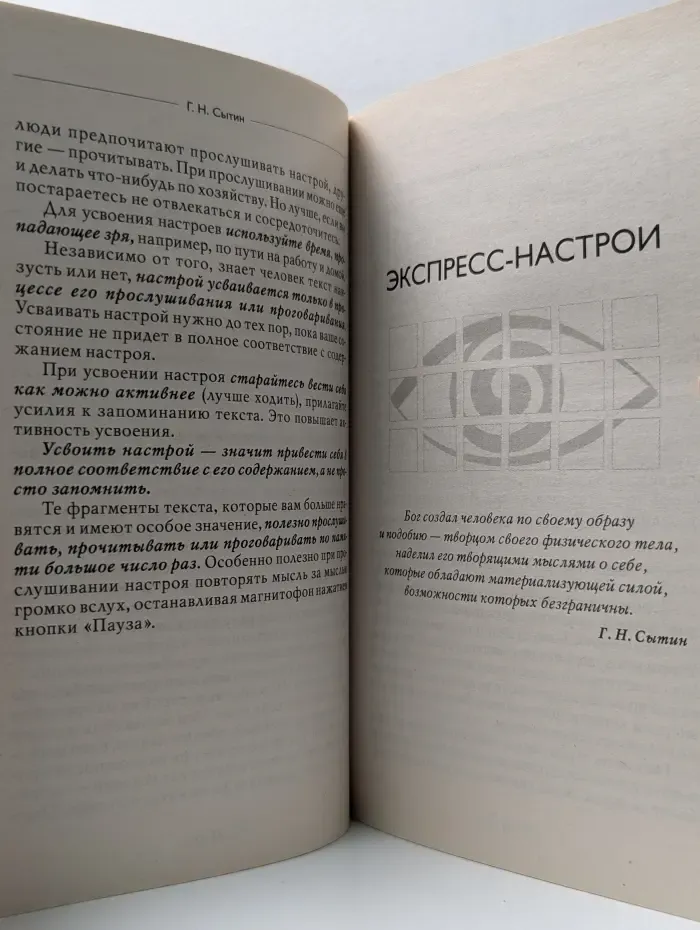 Реальное продление жизни. Мысли, творящие женское счастье