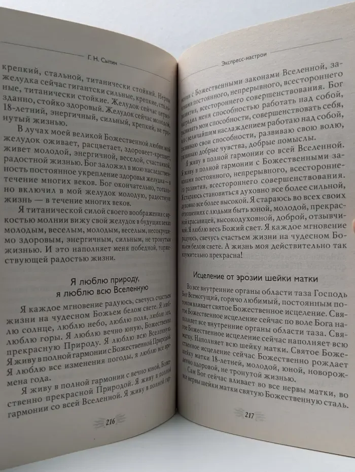 Мысли, творящие женское счастье