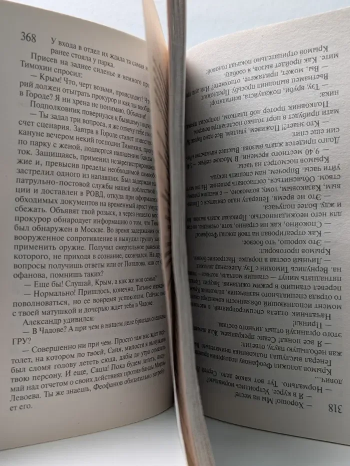 Дуплет Тамоникова. Двойной выстрел. И тогда он зачистил город. Стратегический резерв
