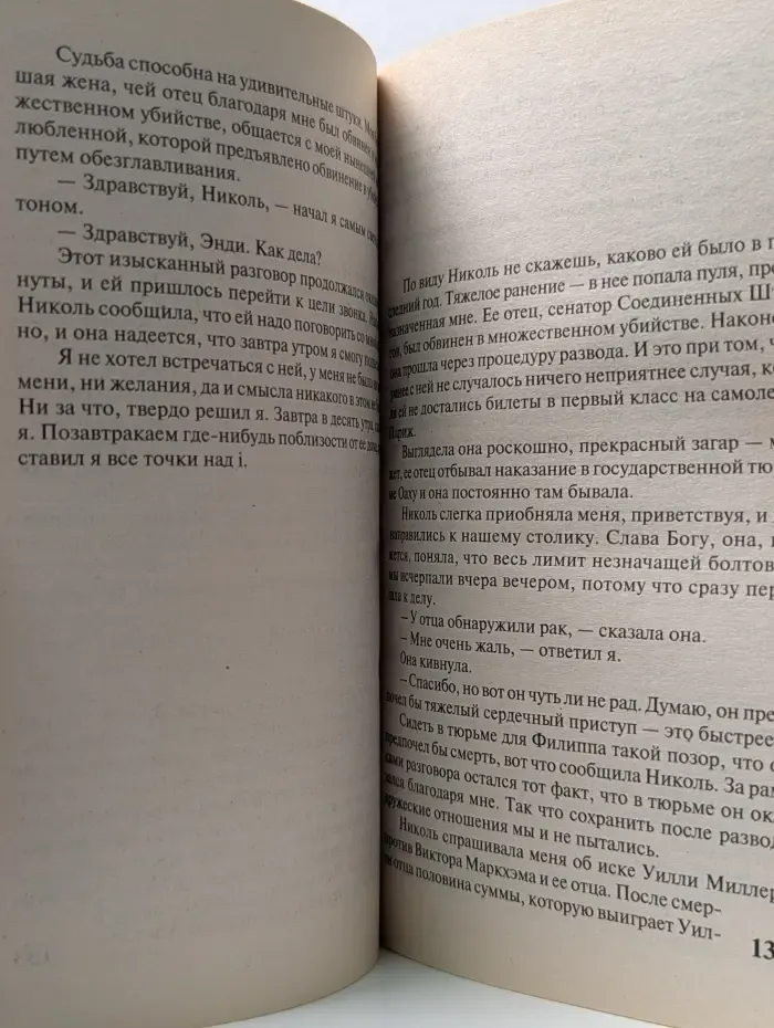 Первая степень