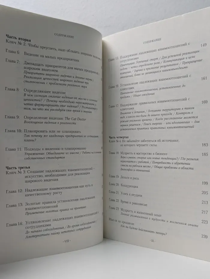 Качественная эволюция малого бизнеса. 4 ключа к успеху без необходимости расширения компании