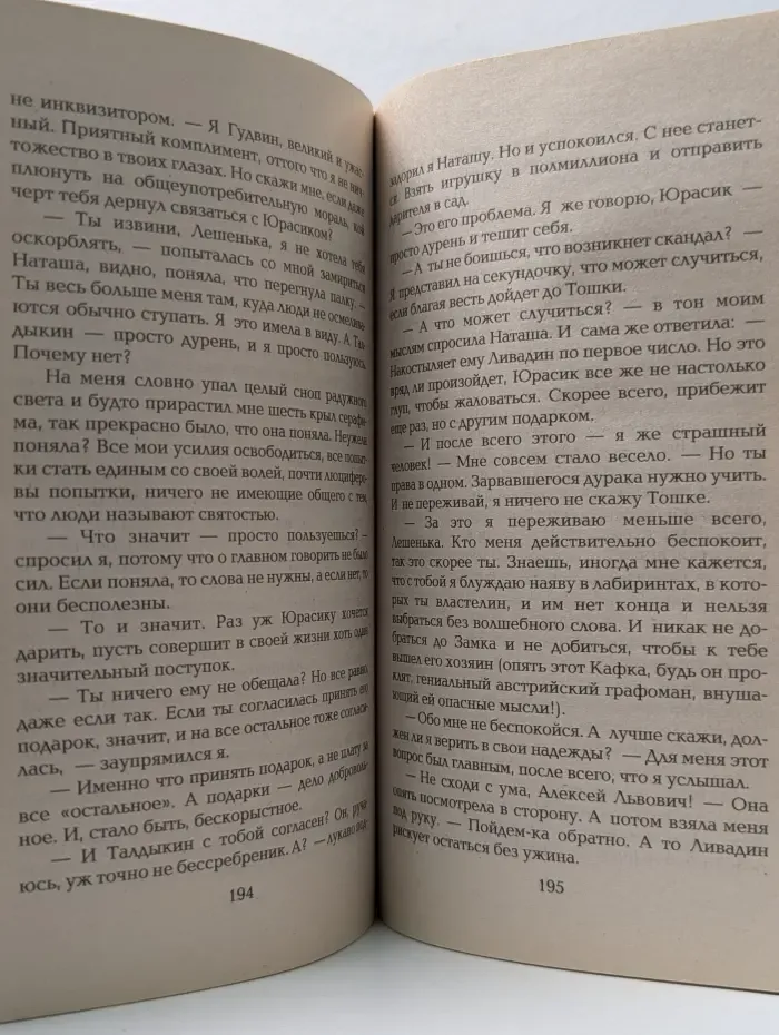 Мирянин