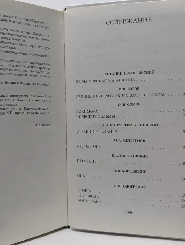 Русская готика. Белое привидение