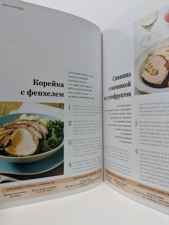 Домашний очаг. Легко готовить! Выпуск № 4/2011. Мясо и Птица