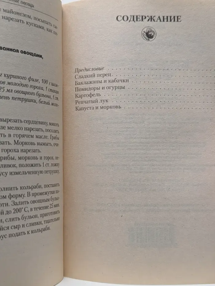 Очень просто. Фаршированные овощи