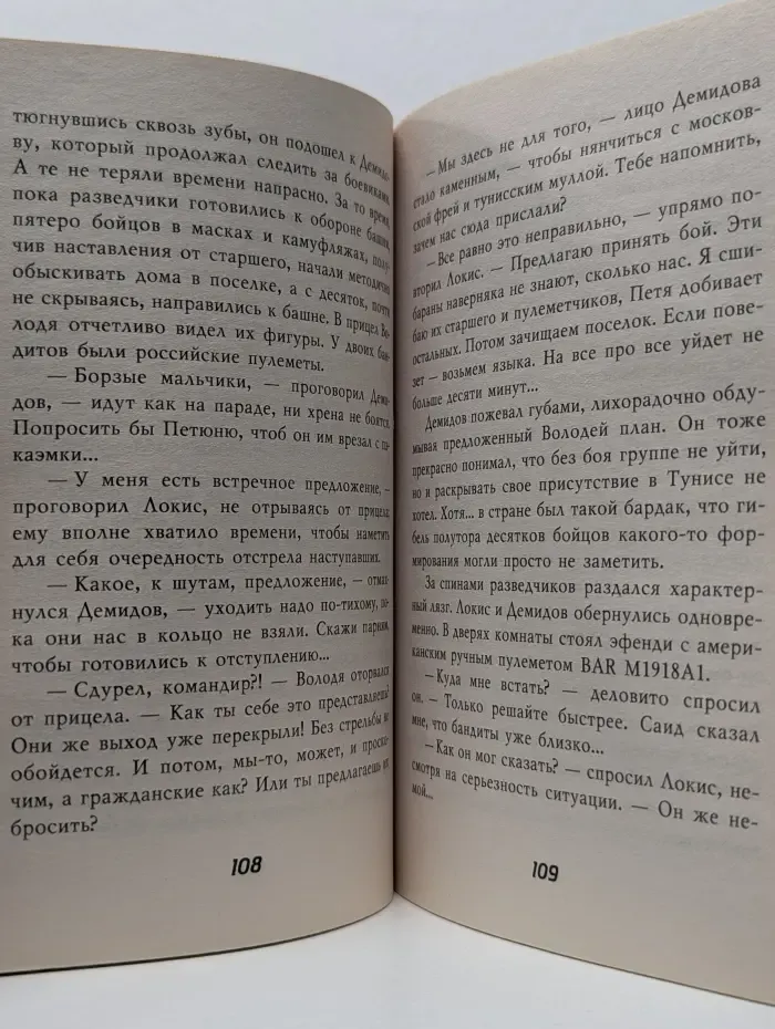Спецназ ВДВ. Черный бунт
