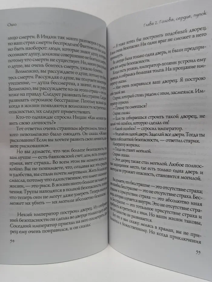 Ошо-классика. Медитация состояние пробужденности. Экспериментальные духовные практики