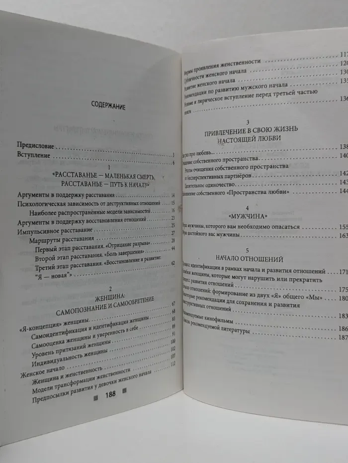 Любовь в жизни женщины: путь от расставания и одиночества к зрелым отношениям