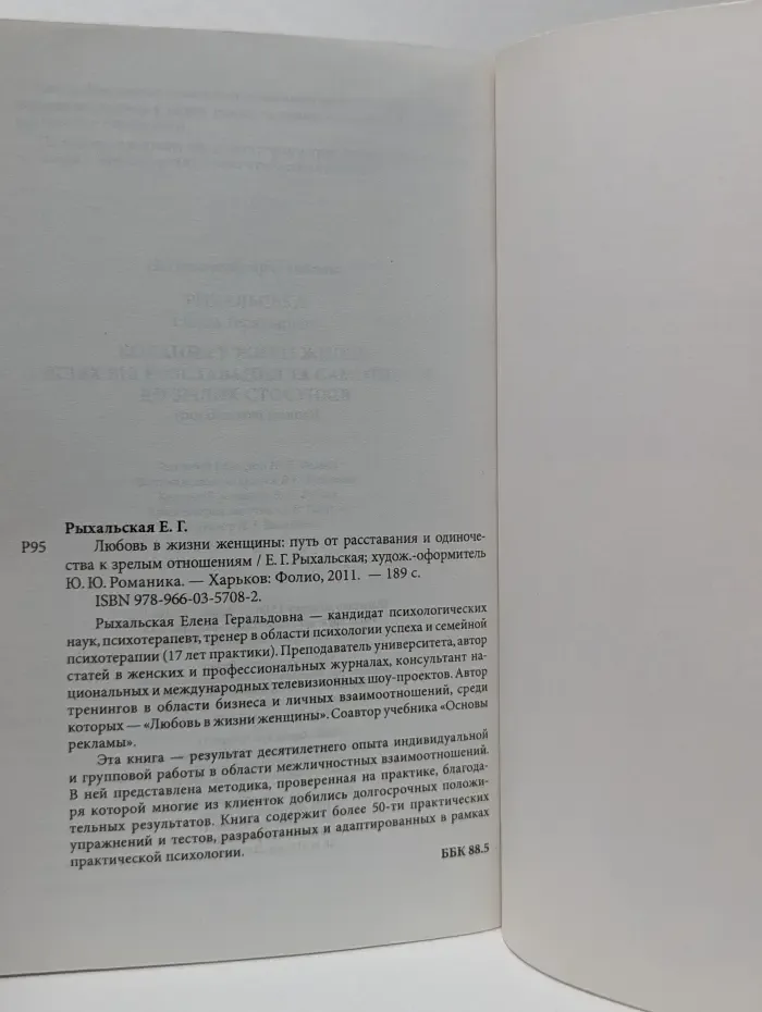 Любовь в жизни женщины: путь от расставания и одиночества к зрелым отношениям