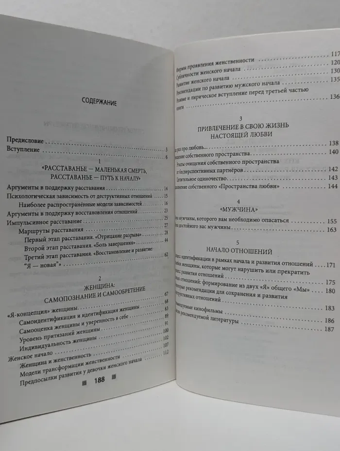 Любовь в жизни женщины: путь от расставания и одиночества к зрелым отношениям