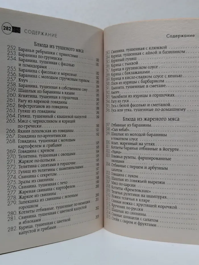 Кулинария. Удобные книги. Сытные блюда из мяса и птицы