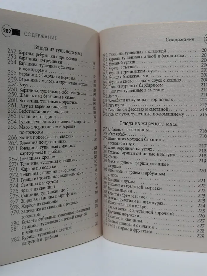 Кулинария. Удобные книги. Сытные блюда из мяса и птицы