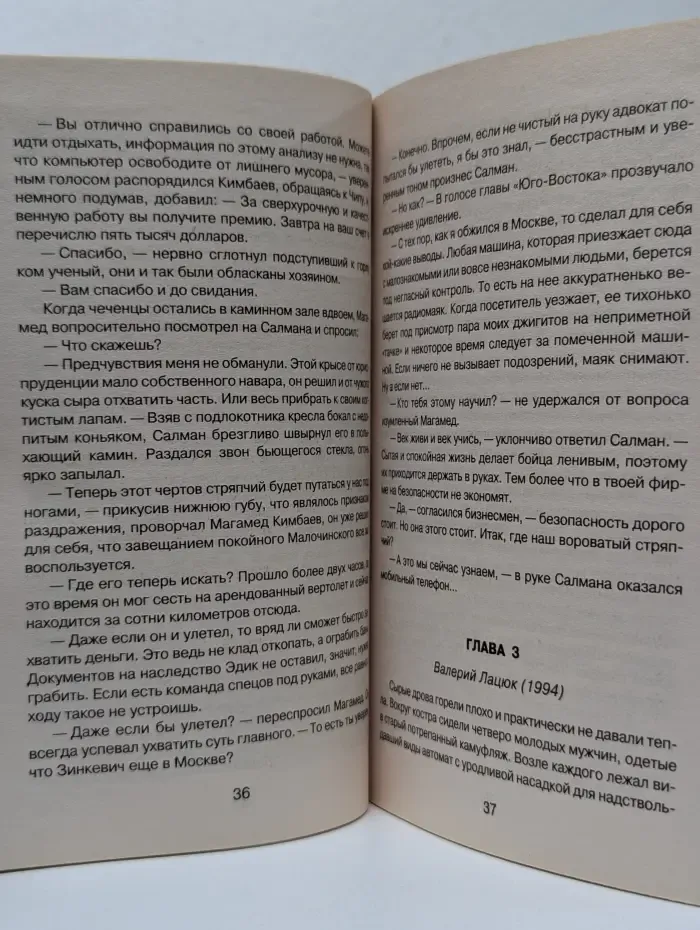 Спецназ. Морской спецназ. Пикирующий глиссер