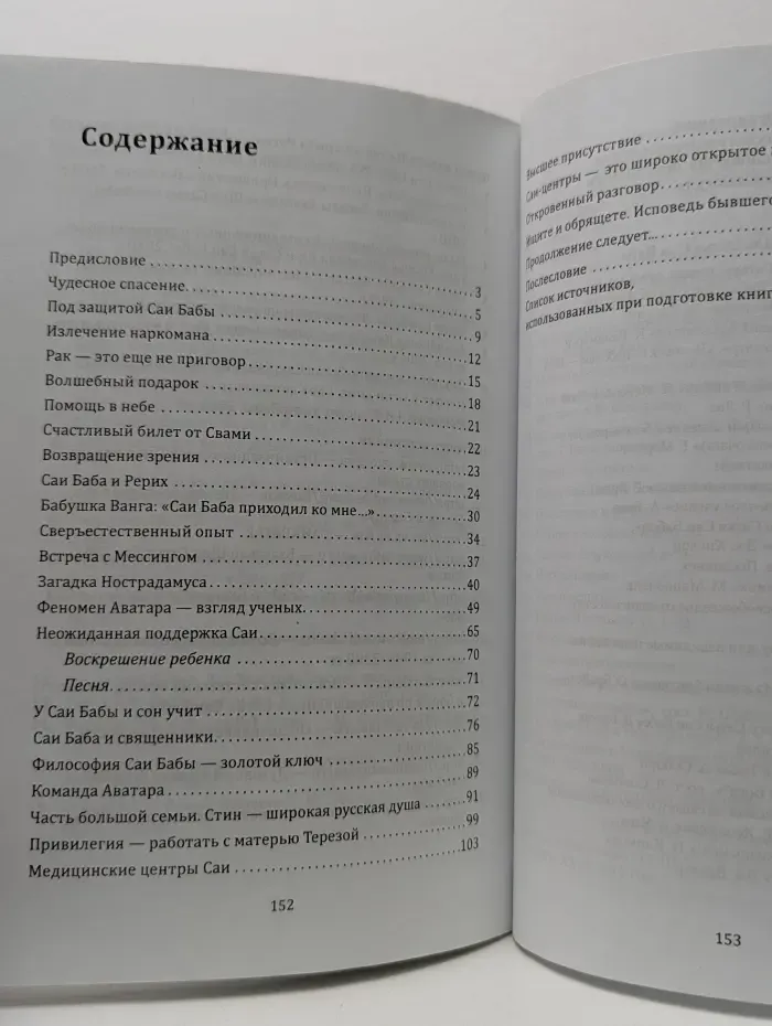 Точка невозврата. Найти свое я