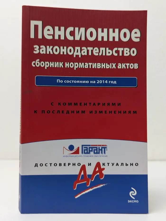 Пенсионная реформа в России