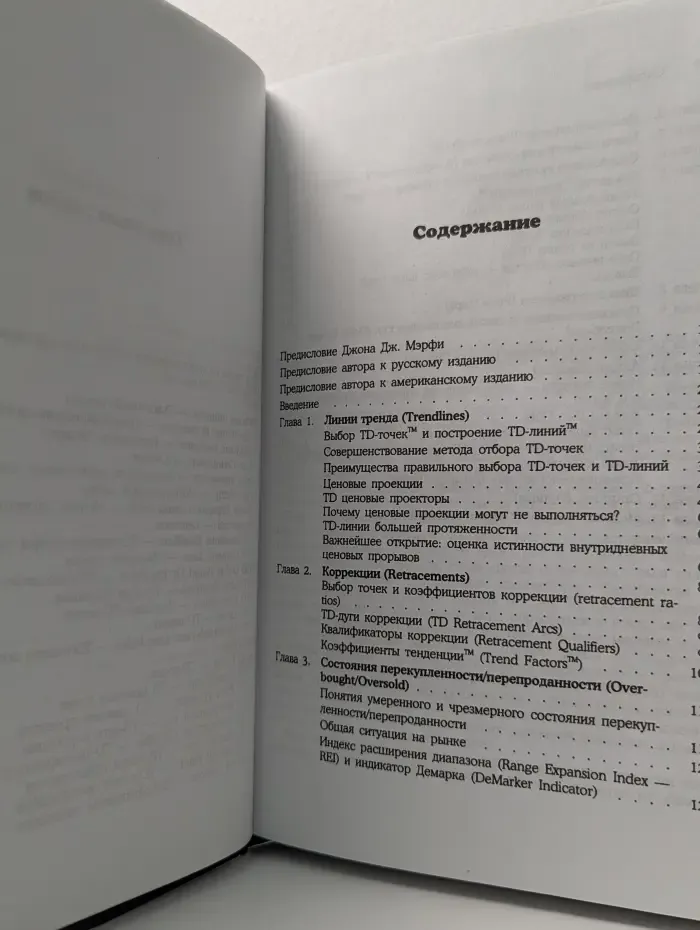 Технический анализ - новая наука
