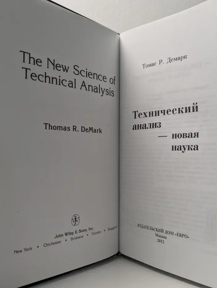 Технический анализ - новая наука