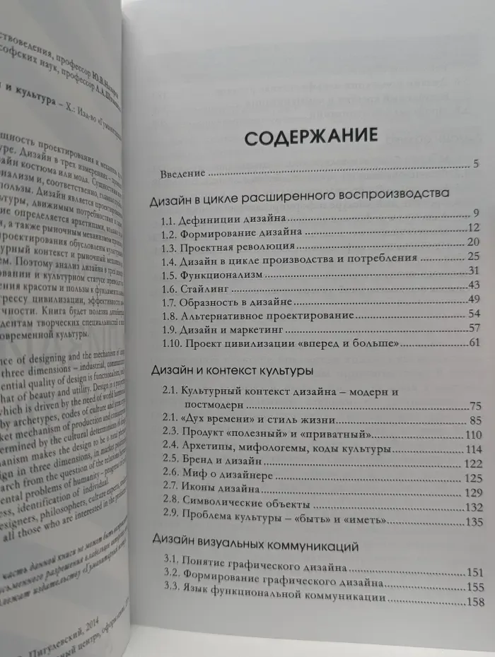 Дизайн и культура