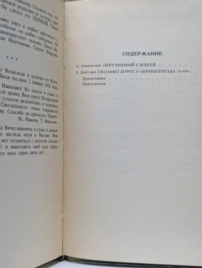 Судьбы книг. Вехи памяти