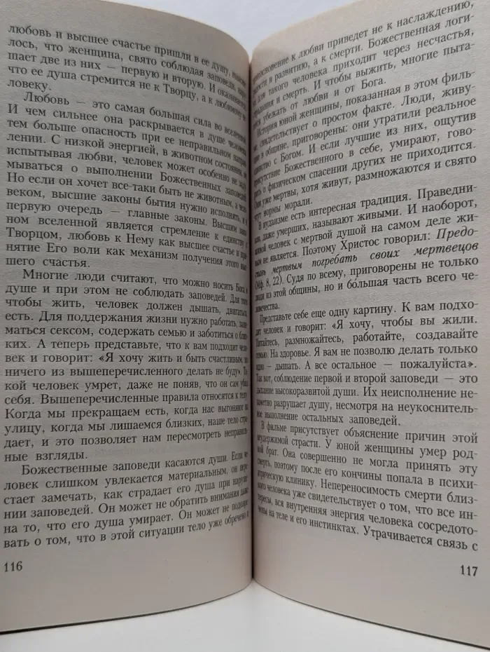 Человек будущего. Воспитание родителей. Часть 2