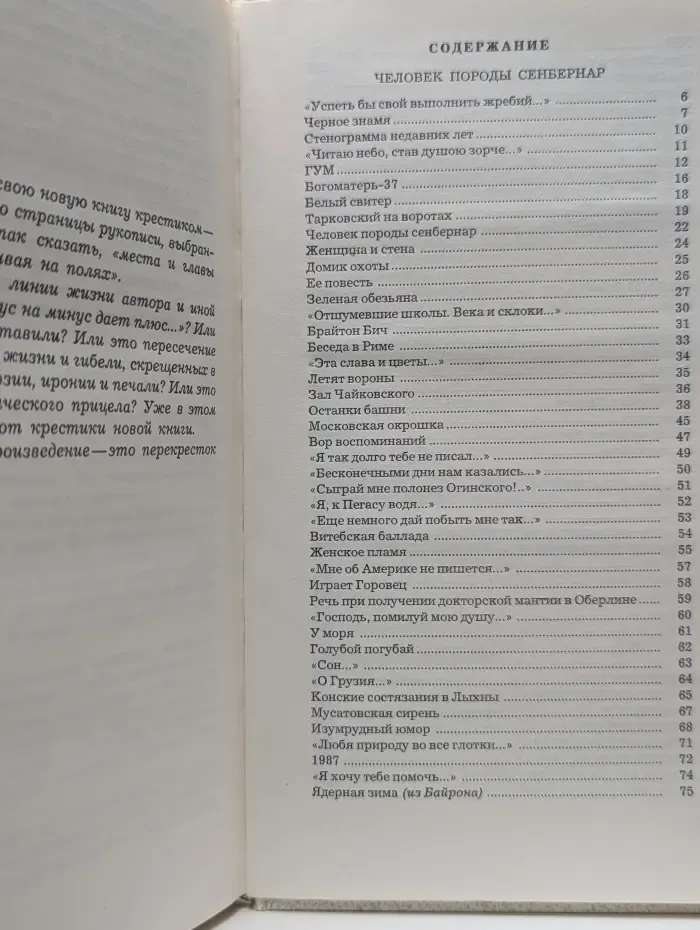 Ров