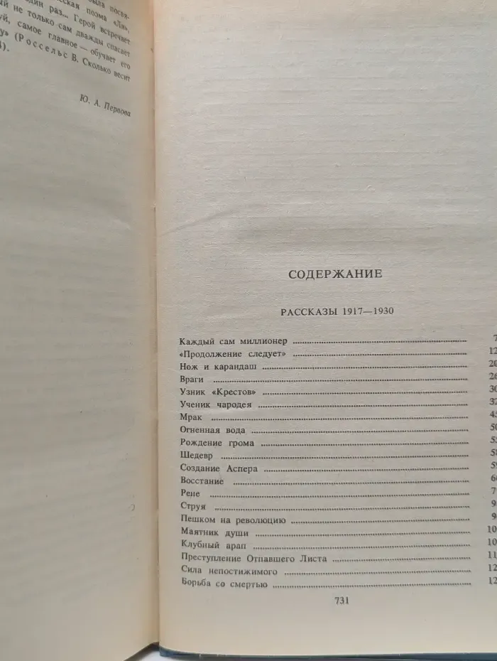 А. С. Грин. Собрание сочинений в 5 томах. Том 3