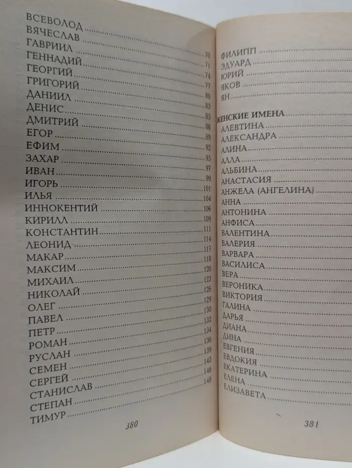 Звезды и судьбы. Имена и судьбы. XXI век