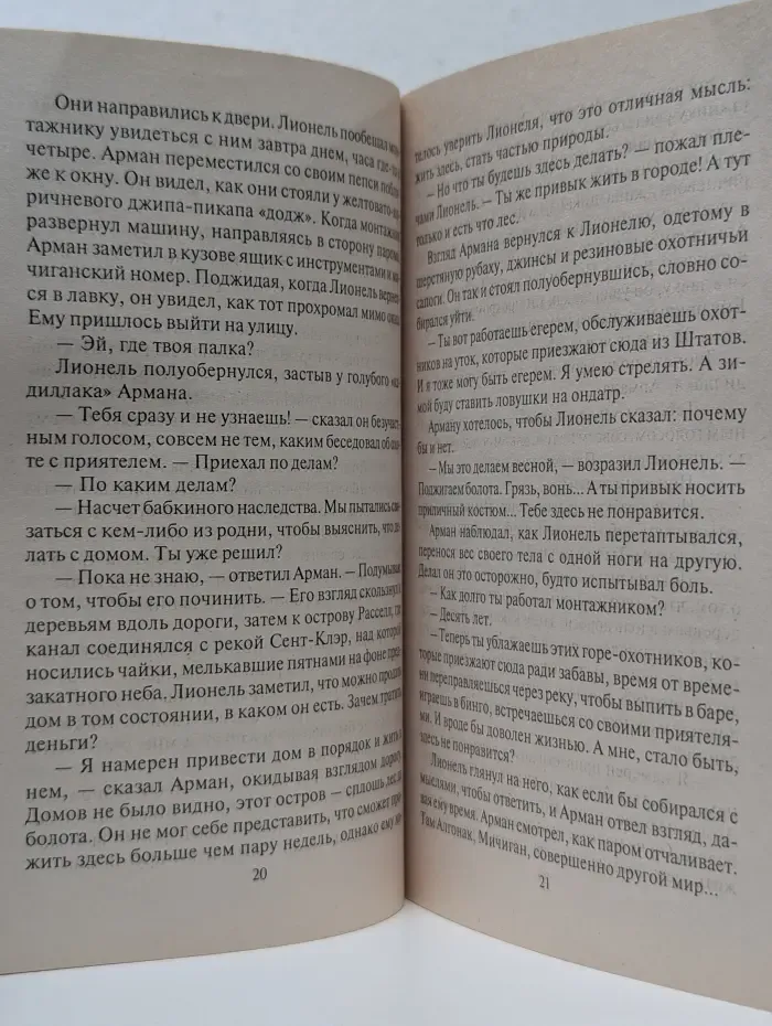 Top Thriller. Киллер