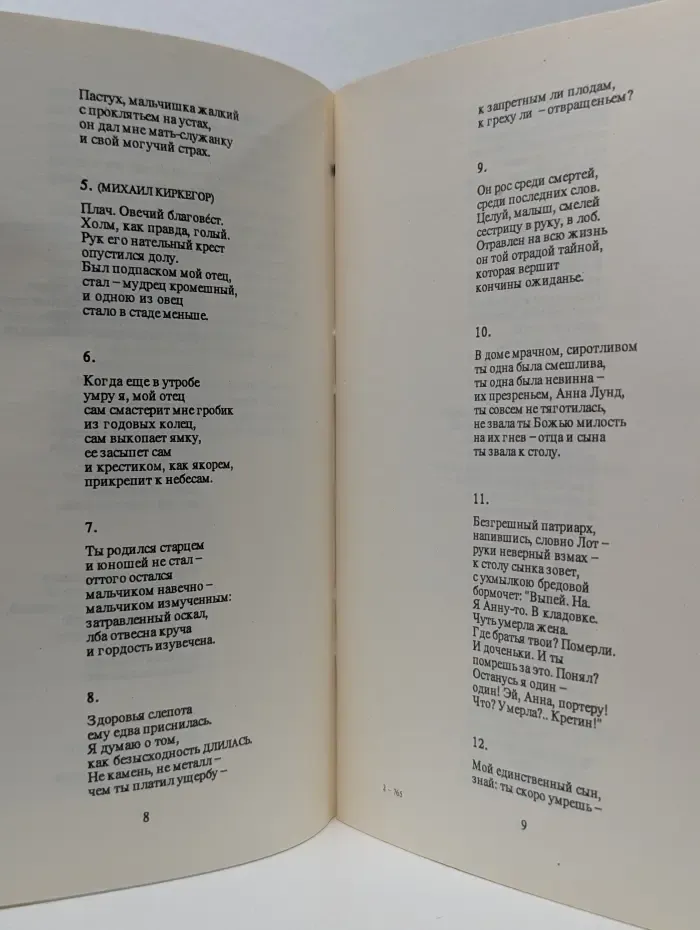 Помолвка. Несостоявшийся роман
