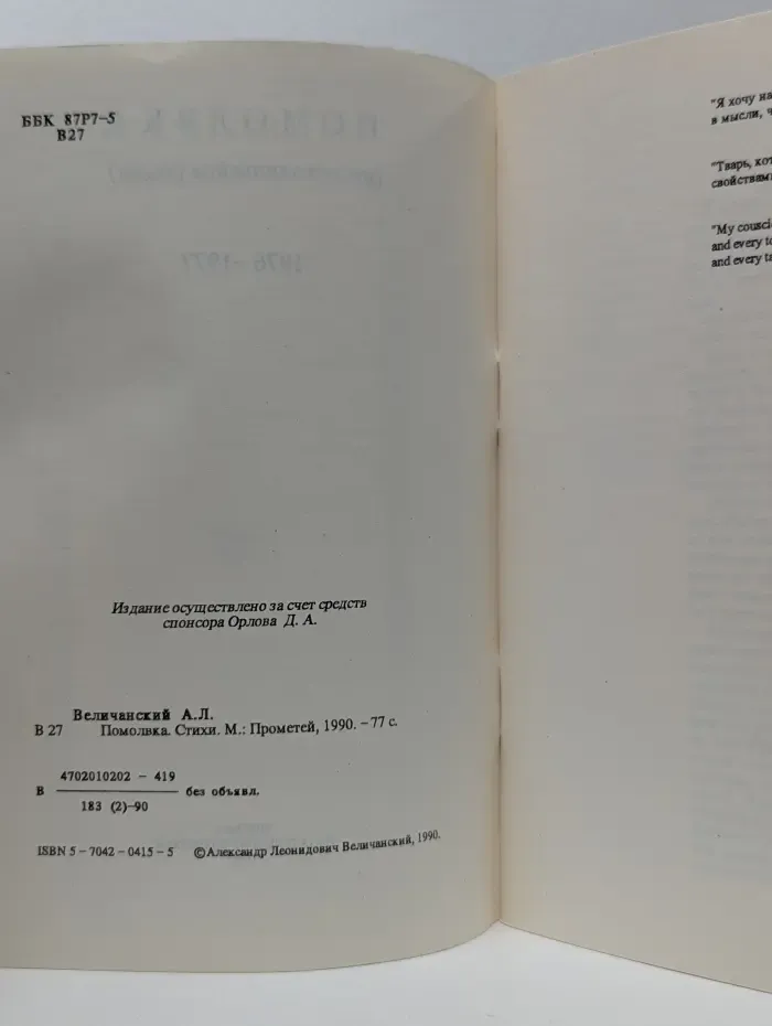 Помолвка. Несостоявшийся роман