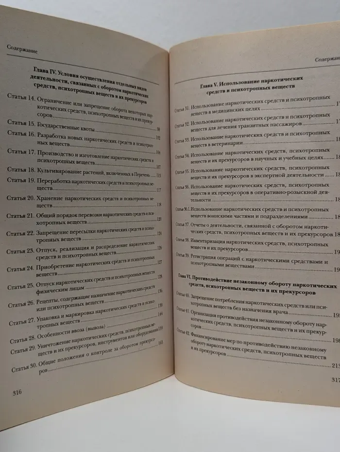 Business Court. Постатейный комментарий к Федеральному закону "О наркотических средствах и психотропных веществах"
