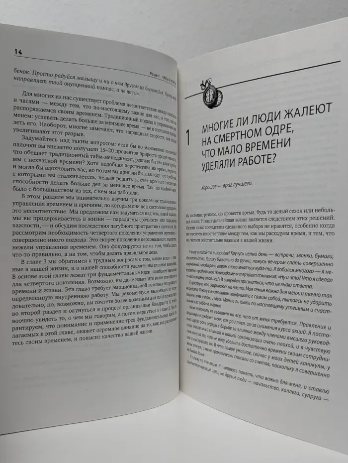 Главное внимание - главным вещам. Жить, любить, учиться, оставить наследие