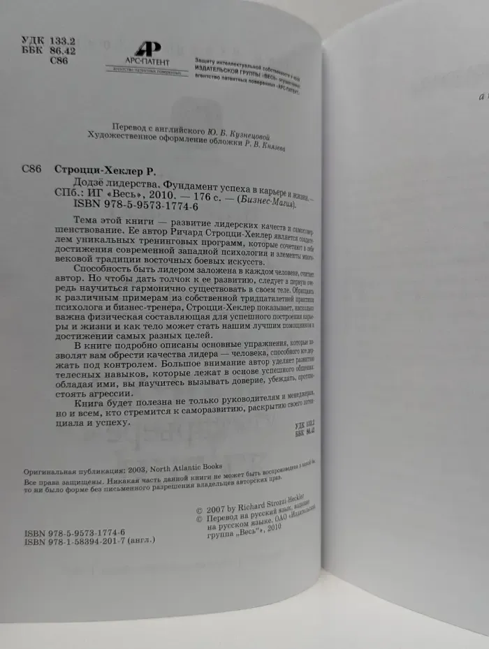 Бизнес - магия. Додзе лидерства. Фундамент успеха в карьере и жизни
