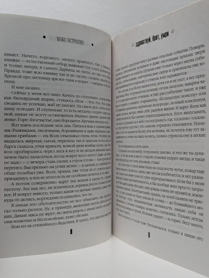 INFERNO. Здравствуй, брат, умри