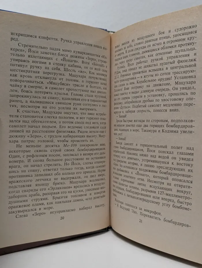 Возвращение седьмого авианосца