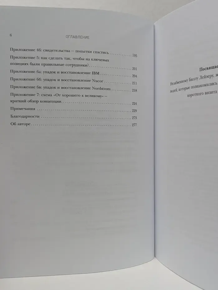Как гибнут великие. И почему некоторые компании никогда не сдаются