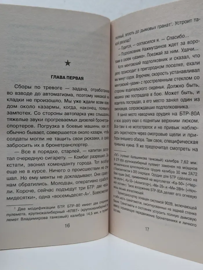 ВОЛКОДАВЫ. Лучшие романы об отряде специального назначения. Лучше умереть в бою