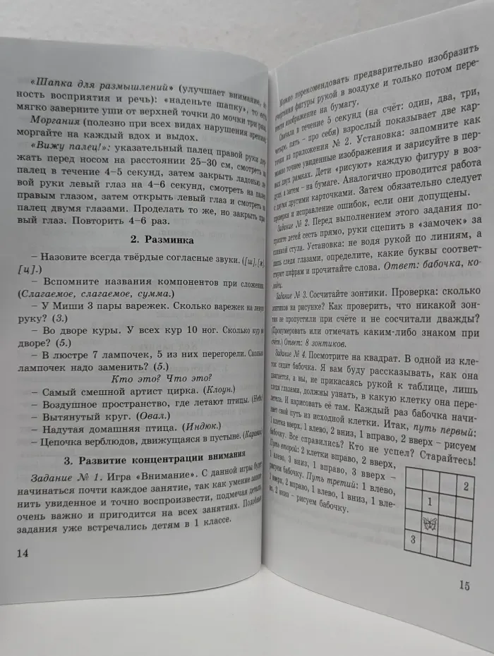 Юным умникам и умницам. Задания по развитию познавательных способностей. Информатика, логика, математика. 2 класс