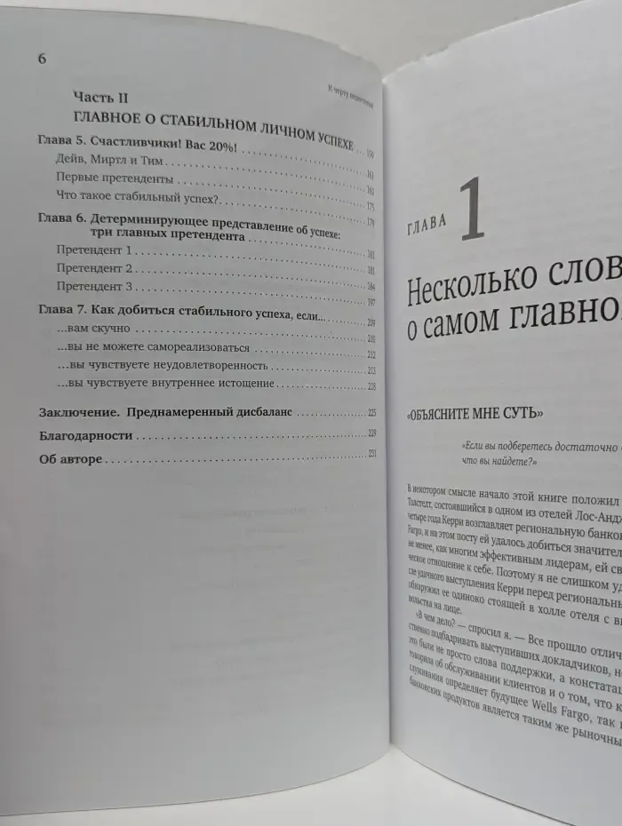 К черту недостатки! Как использовать свои сильные стороны