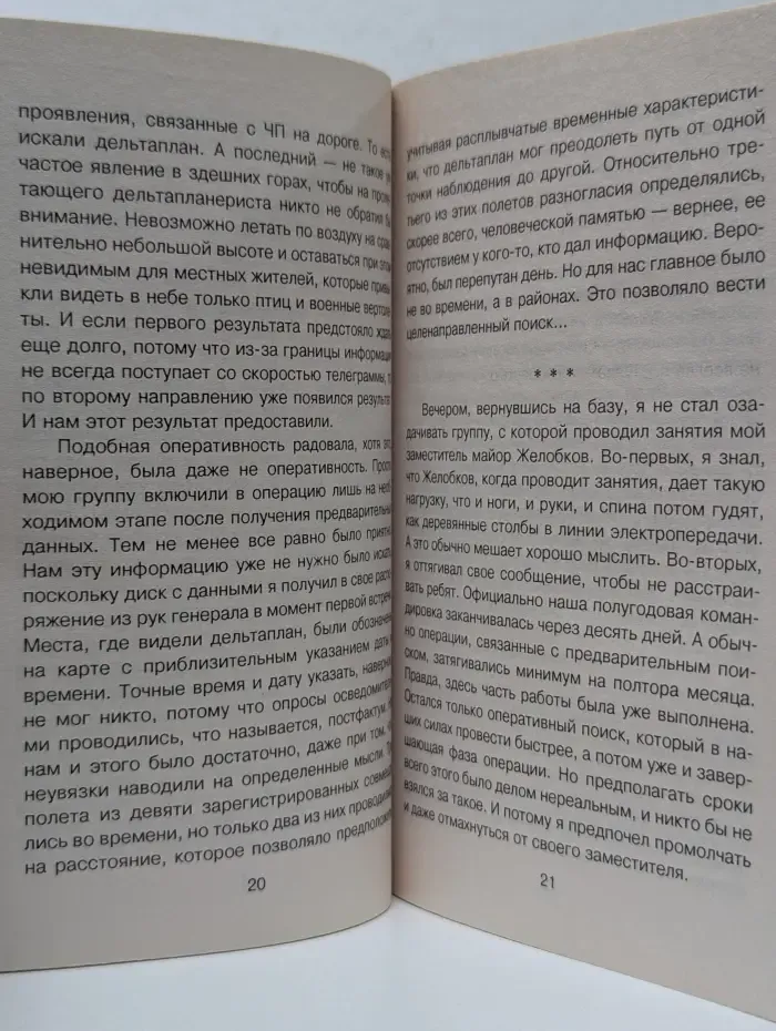 ВОЛКОДАВЫ. Лучшие романы об отряде специального назначения. Ни закона, ни жалости