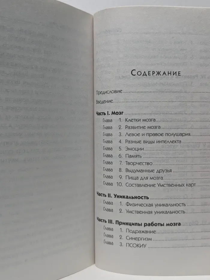 Умные родители - гениальный ребенок