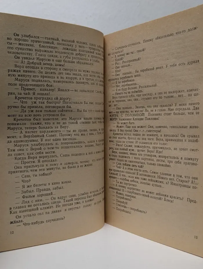 Владимирские Богомазы