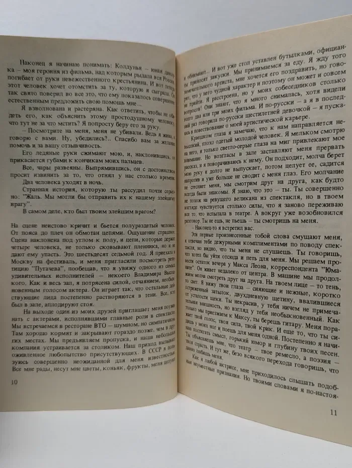 Владимир, или Прерванный полет