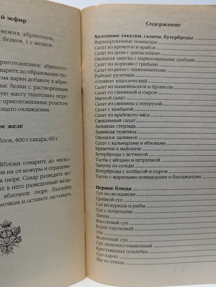 300 лучших кулинарных рецептов