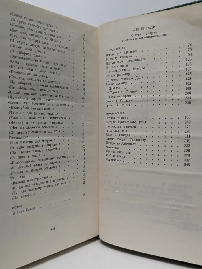 Анатолий Калинин. Собрание сочинений в 4 томах. Том 4